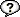 ？